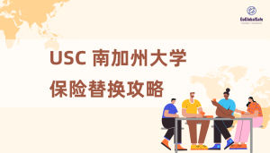 USC